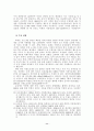 북한 주민의 의식주 조달체계와 수급현황 11페이지