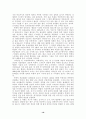 북한 주민의 의식주 조달체계와 수급현황 16페이지