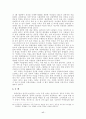 북한 주민의 의식주 조달체계와 수급현황 17페이지