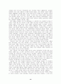 북한 주민의 의식주 조달체계와 수급현황 19페이지
