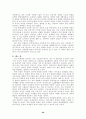북한 주민의 의식주 조달체계와 수급현황 20페이지
