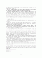 김정일정권의 경제정책 7페이지