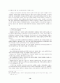 김정일정권의 경제정책 10페이지