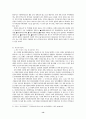 김정일정권의 경제정책 14페이지