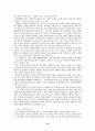 김정일정권의 경제정책 15페이지