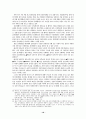 김정일정권의 경제정책 18페이지