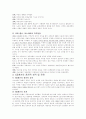 A+ 5공 청산과 3당 합당의 실제 4페이지