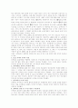 A+ 5공 청산과 3당 합당의 실제 5페이지