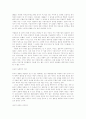[감상문] 아이스스톰-스와핑에 대한 논의 2페이지