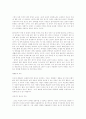 [감상문] 아이스스톰-스와핑에 대한 논의 3페이지