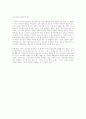 [감상문] 아이스스톰-스와핑에 대한 논의 5페이지