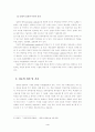 [조사방법론] 통계와 가설검증에 대한 연구보고서 4페이지