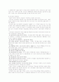 리더십과 화술 3페이지