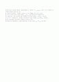 우리말 어휘분석 - 용례의 의미 분석 및 분류 10페이지