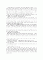 명예훼손의 경우의 특칙 2페이지