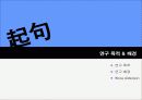 [마케팅 철학-세분화]Wroe Alderson의 마케팅 분석적 기본 틀 3페이지
