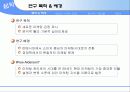 [마케팅 철학-세분화]Wroe Alderson의 마케팅 분석적 기본 틀 4페이지