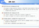 [마케팅 철학-세분화]Wroe Alderson의 마케팅 분석적 기본 틀 11페이지