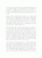 [독후감] 왕은 없다 - 양녕대군의 윤리적 고찰 2페이지