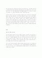 [독후감] 왕은 없다 - 양녕대군의 윤리적 고찰 7페이지
