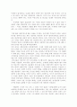 낯설게하기-날개 6페이지