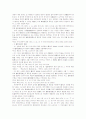 민법의 지도원리로서의 사적자치 7페이지