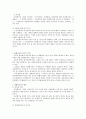 민법의  친권행사자의 지정 변경 3페이지