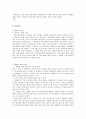 민법의  친권행사자의 지정 변경 4페이지