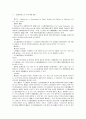 미국연방대법원의 노동법 판례 15페이지