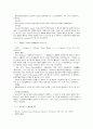 미국연방대법원의 노동법 판례 35페이지