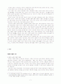 공자의 정치사상 2페이지