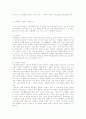 근대성에 관한 역사철학적 탐구 5페이지