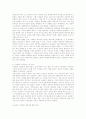 근대성에 관한 역사철학적 탐구 13페이지