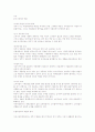 정부의 시장정책 4페이지