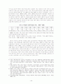 위기에 처한 북한경제의 회복과 성장은 가능한가 4페이지