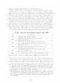 위기에 처한 북한경제의 회복과 성장은 가능한가 11페이지