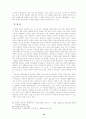 위기에 처한 북한경제의 회복과 성장은 가능한가 18페이지