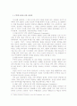 은준관교수의 신학적 교회론 요약 2페이지