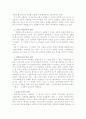 은준관교수의 신학적 교회론 요약 10페이지