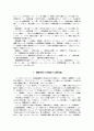 특수부대의 잠수함정에 관한 고찰 및 분석-일본어 번역 7페이지