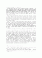 김정일체제관리경륜과 그 연명술 4페이지