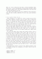 김정일체제관리경륜과 그 연명술 7페이지