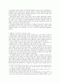 김정일체제관리경륜과 그 연명술 9페이지