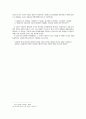 김정일체제관리경륜과 그 연명술 10페이지