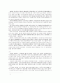 김정일체제관리경륜과 그 연명술 12페이지