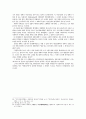김정일체제관리경륜과 그 연명술 13페이지