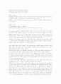 주심포식과 다포식에 대하여 7페이지