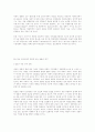 지식 자본론에 대하여 2페이지