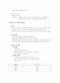 학교 토론 문화 형성 추진 계획 예시문 4페이지