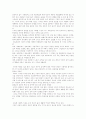 세계속의 민주화 진전에 따른 국가 경영전략 4페이지